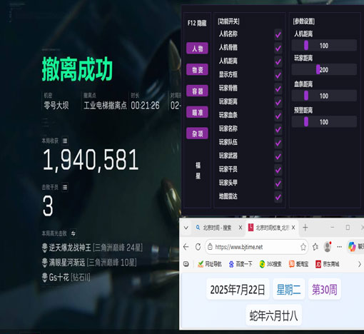 三角洲忘忧辅助透视自瞄效果