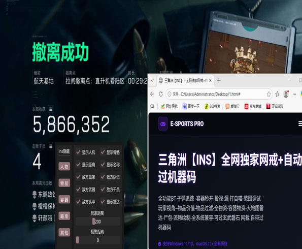 三角洲忘忧辅助软件效果